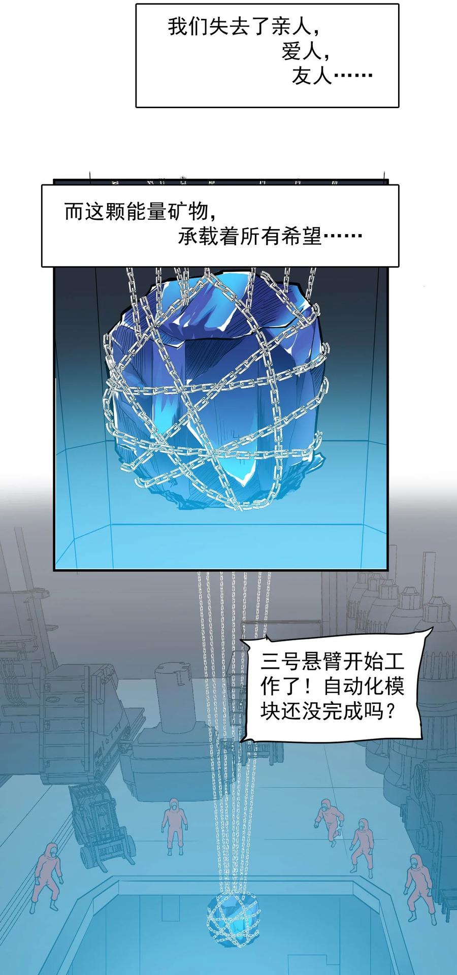027 沙丘魔海·完13