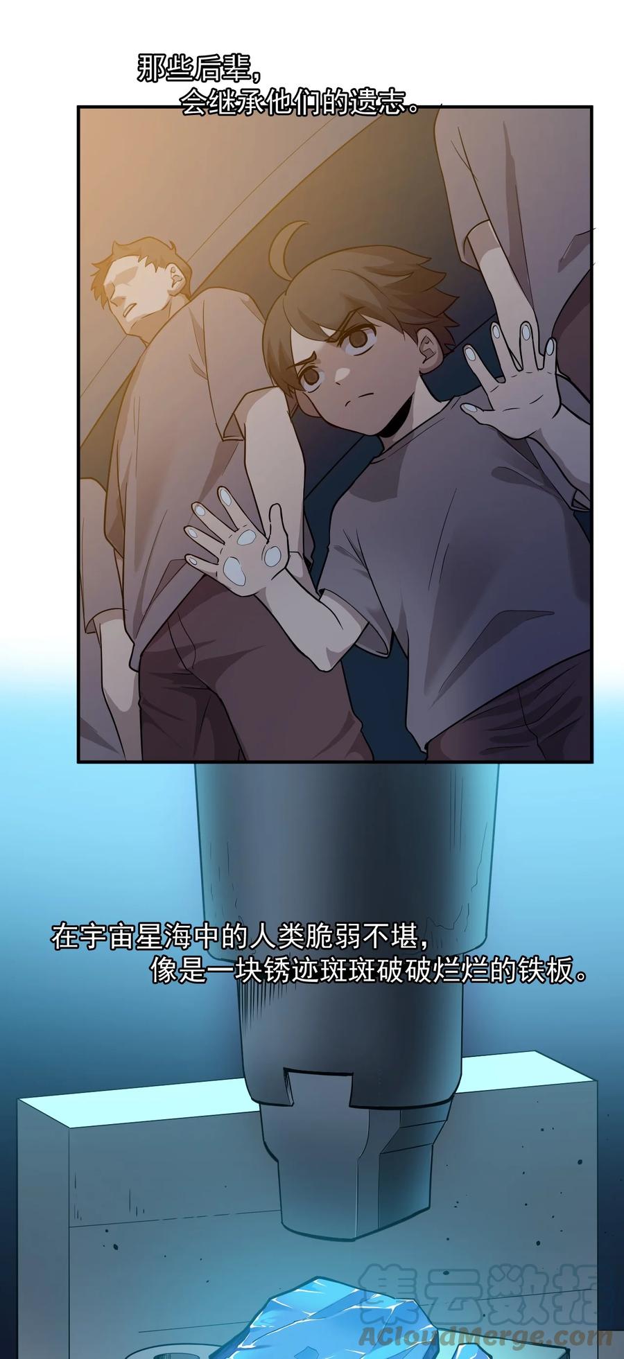 027 沙丘魔海·完18