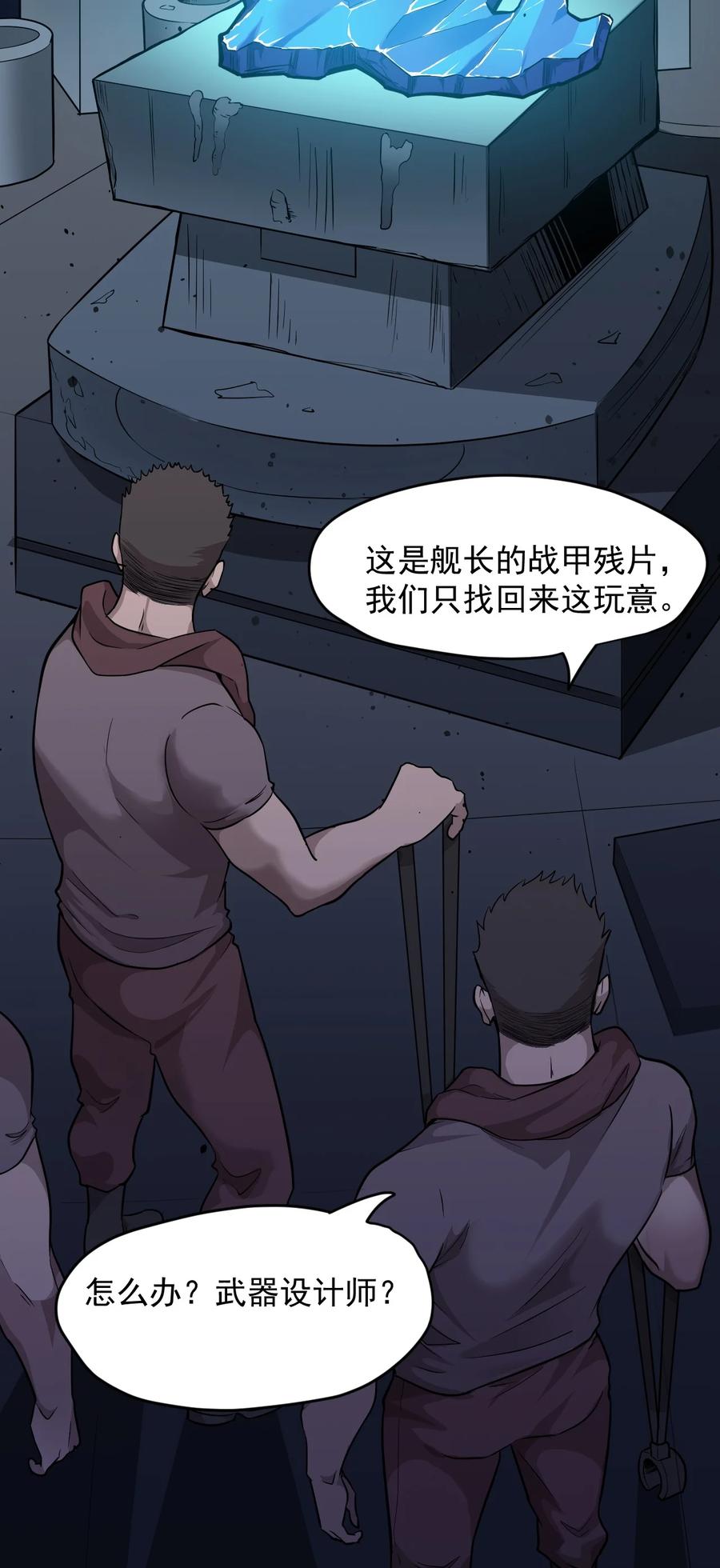 027 沙丘魔海·完19