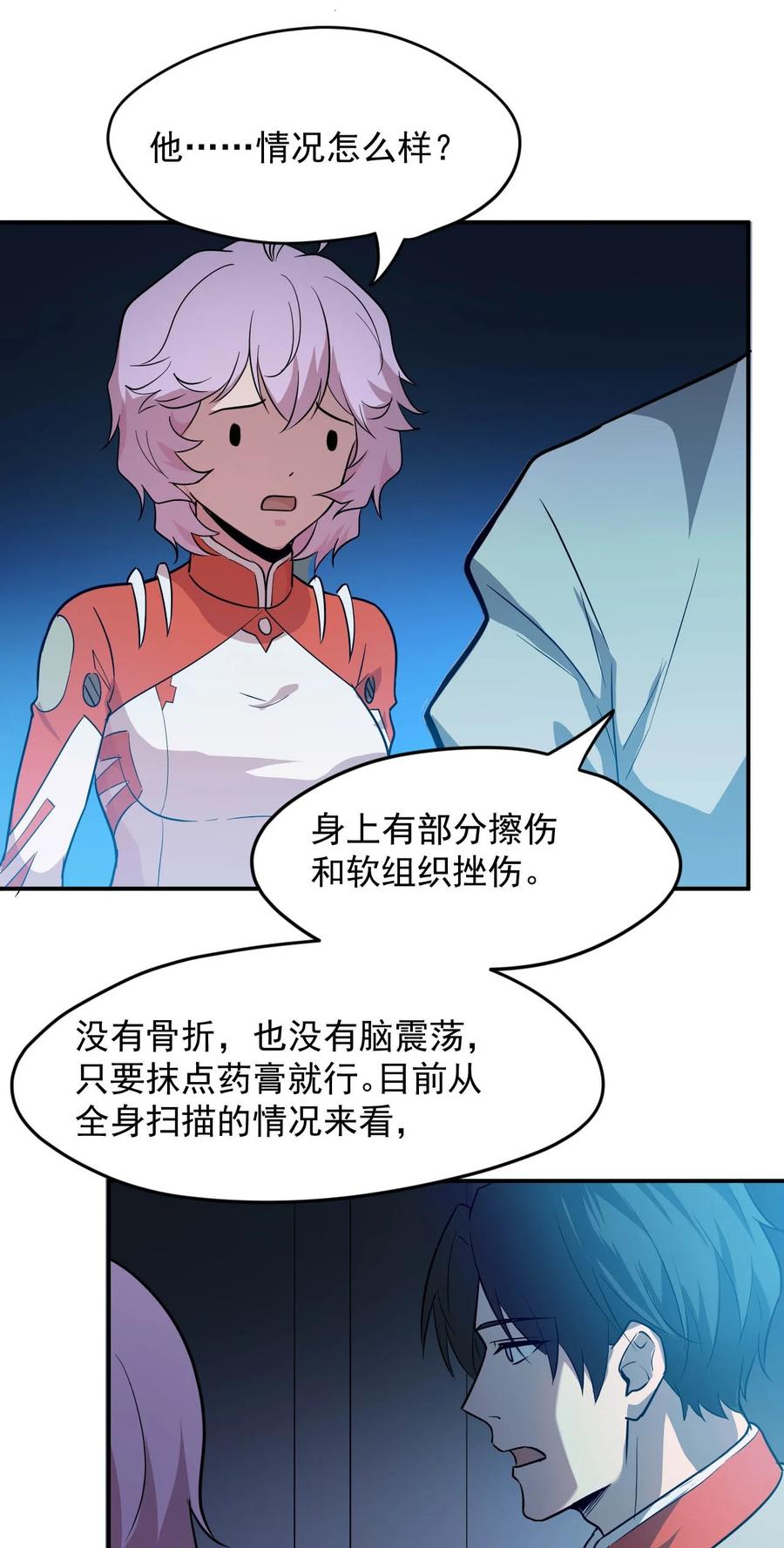 027 沙丘魔海·完25