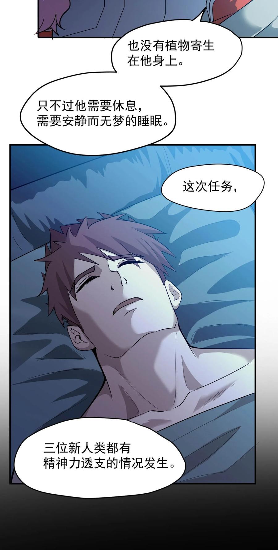 027 沙丘魔海·完26