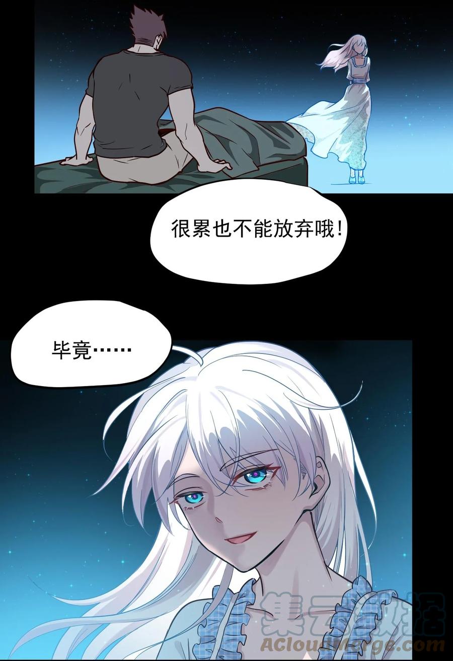 027 沙丘魔海·完30