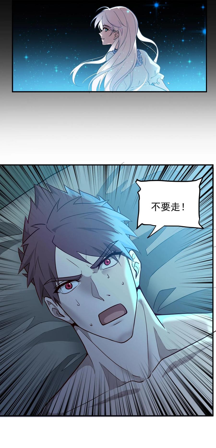 027 沙丘魔海·完32