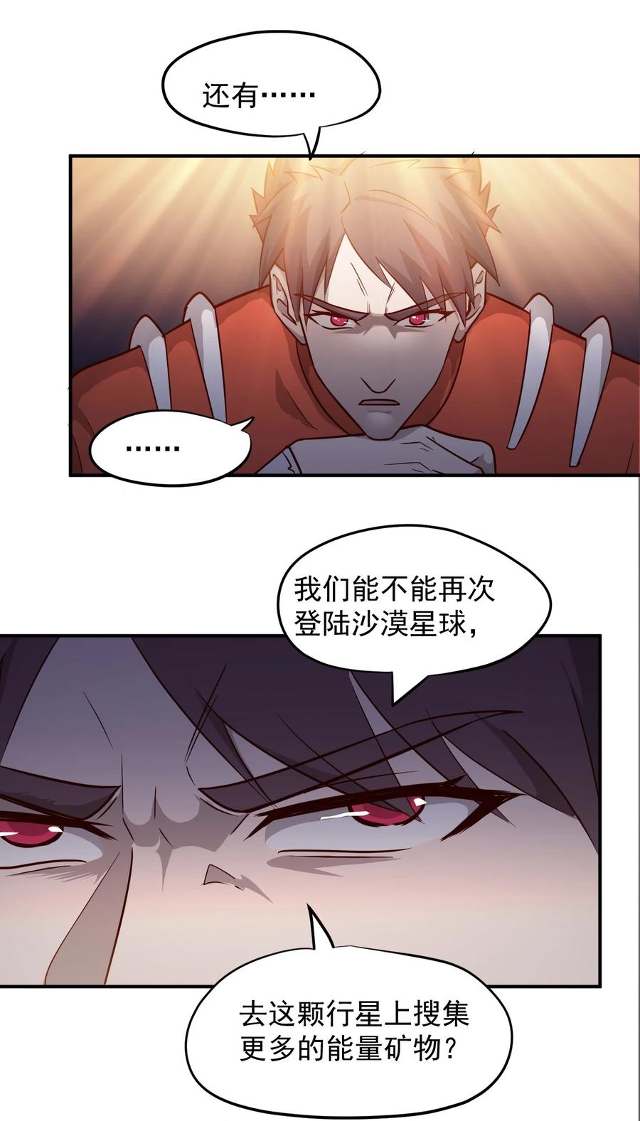 027 沙丘魔海·完40