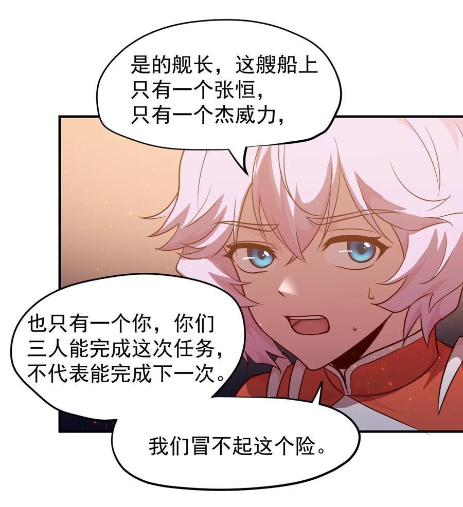 027 沙丘魔海·完43