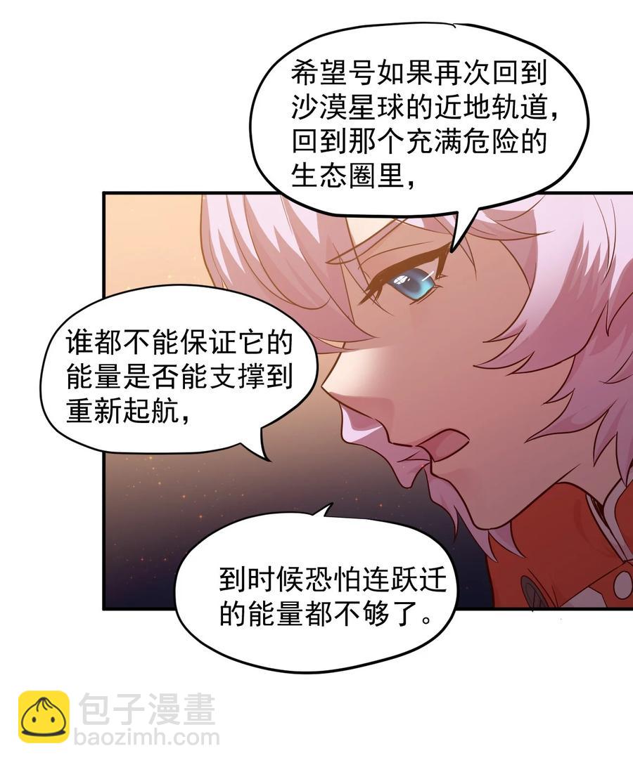 027 沙丘魔海·完44