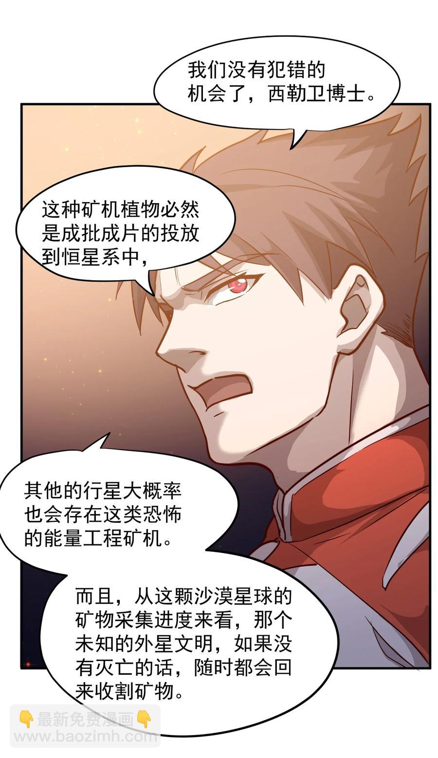 027 沙丘魔海·完49