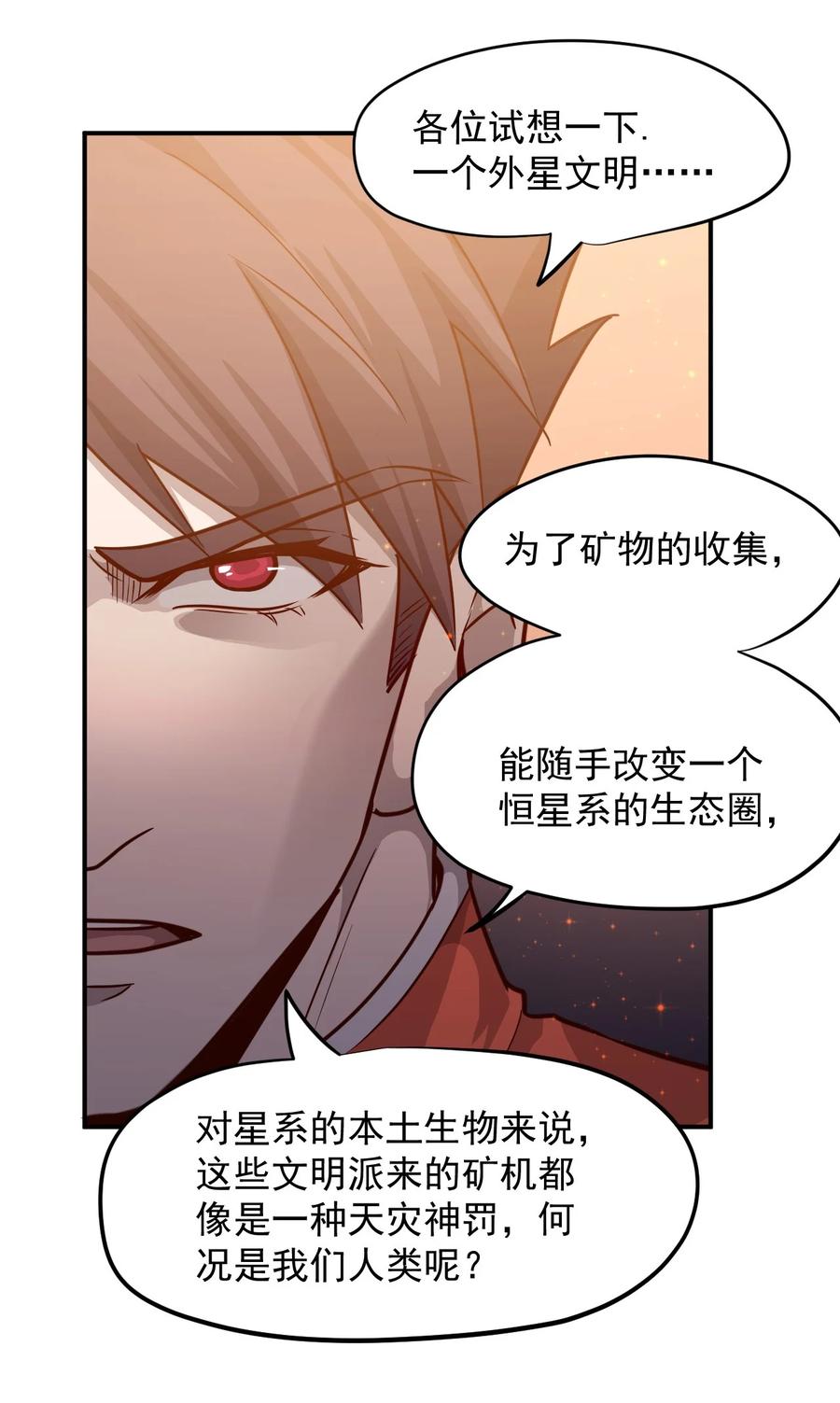 027 沙丘魔海·完54