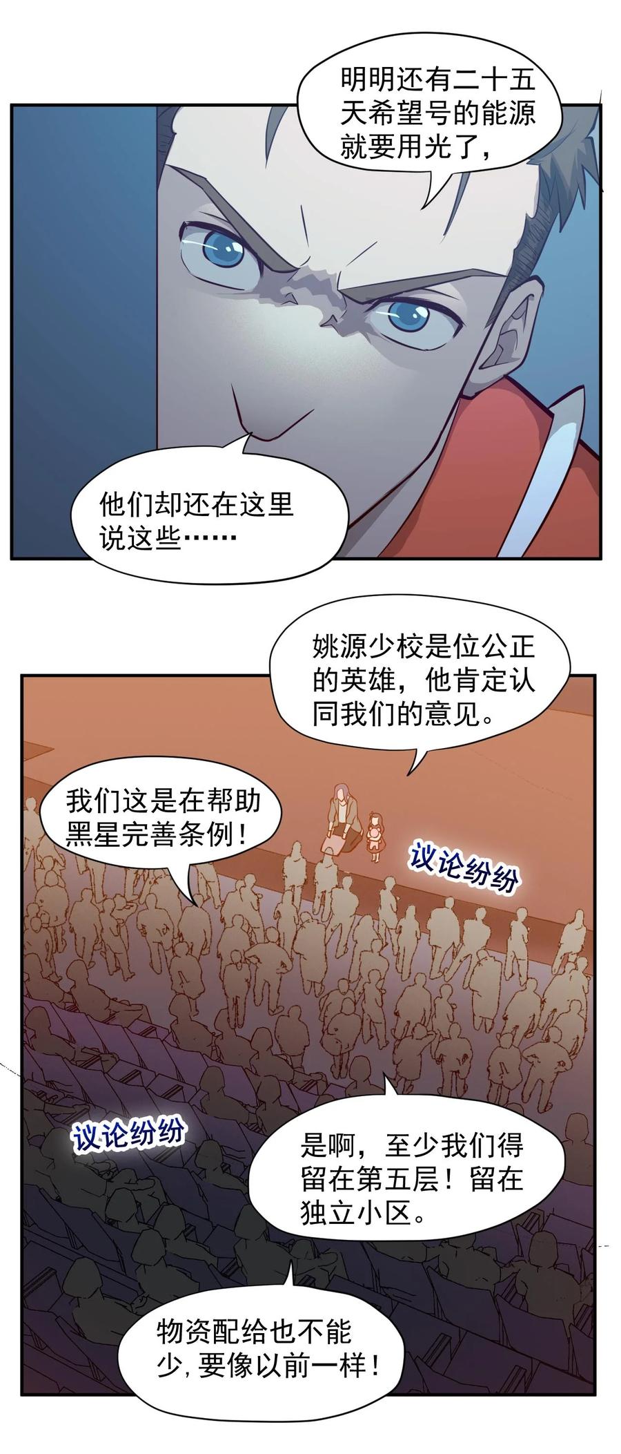 029 内部矛盾16