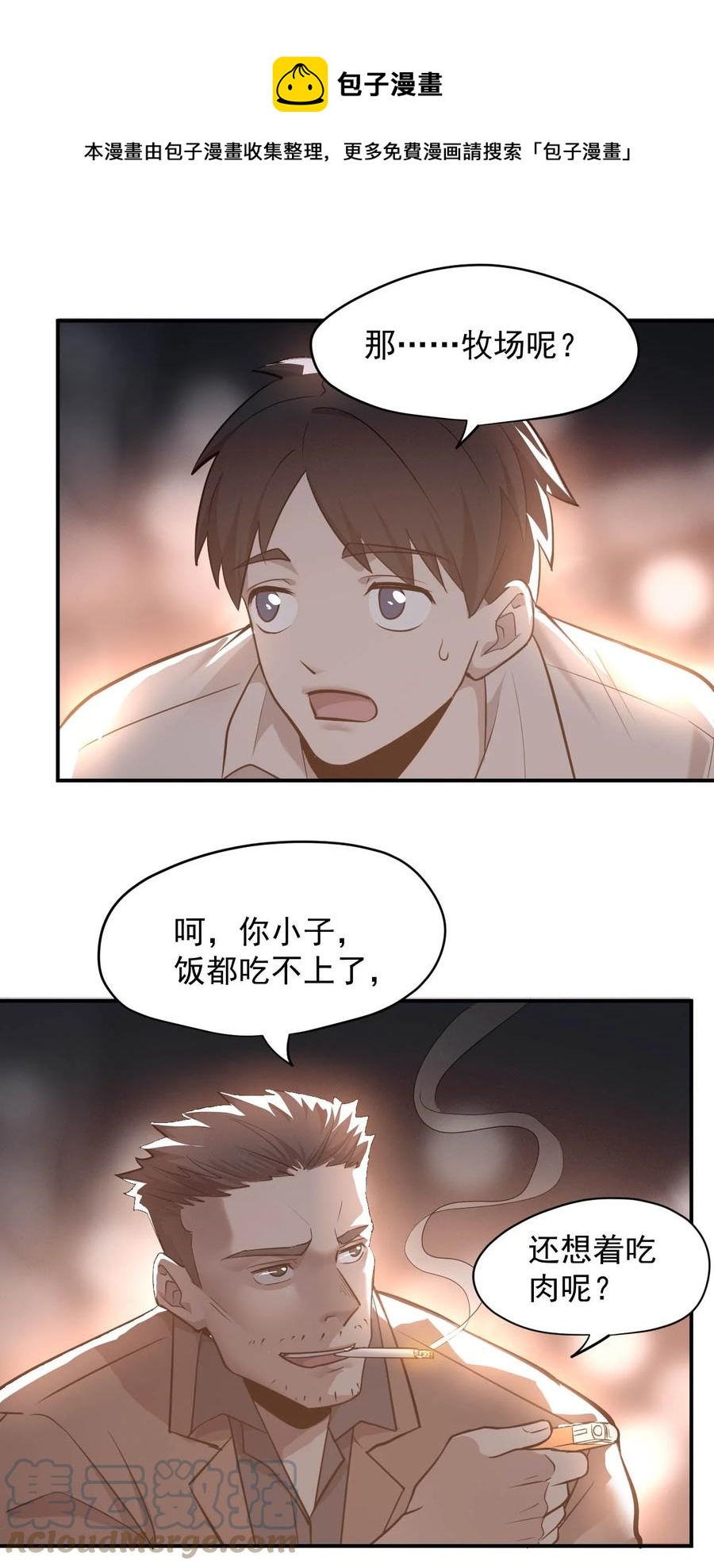 029 内部矛盾27