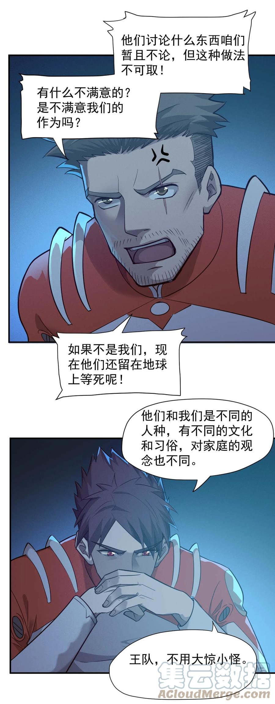 029 内部矛盾48