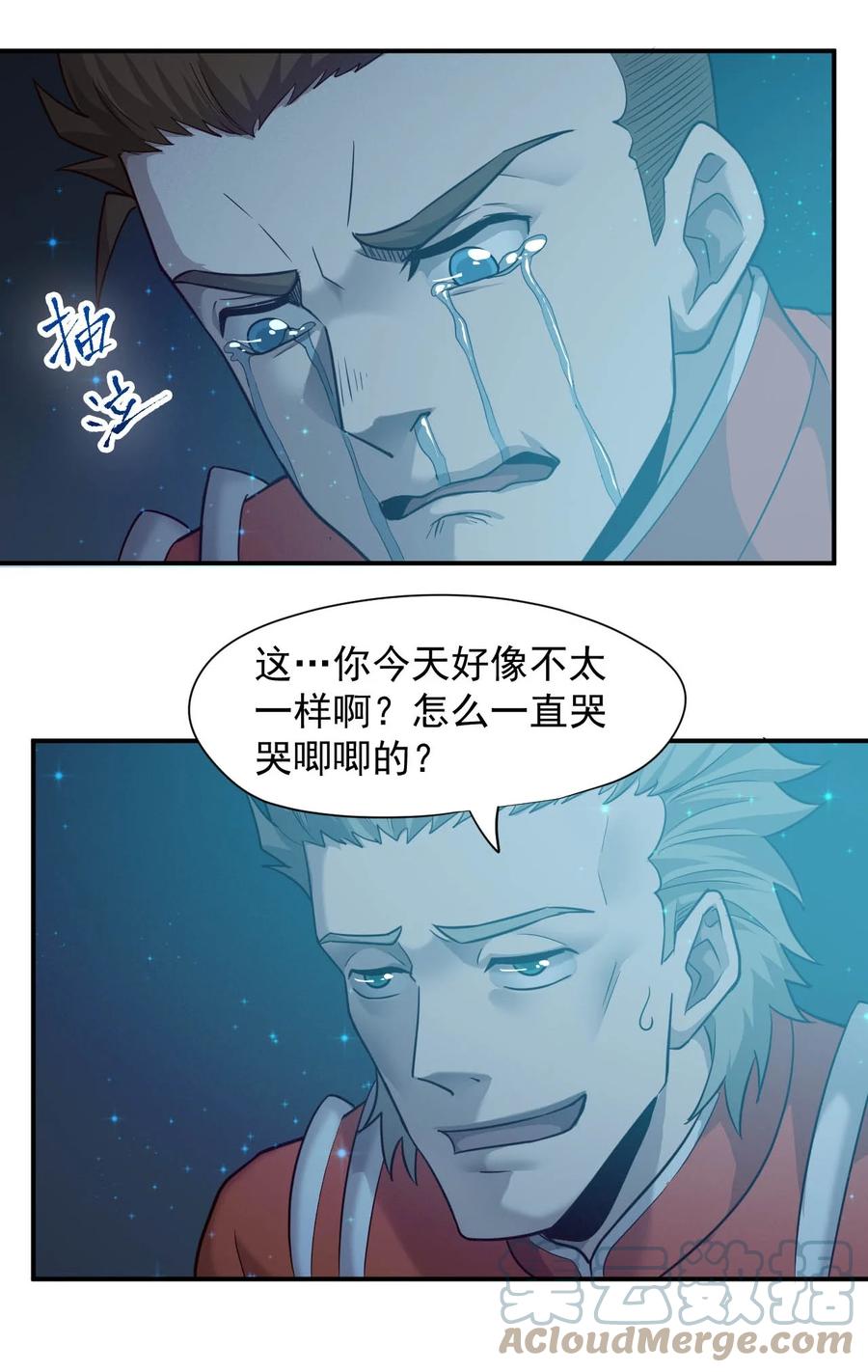 029 内部矛盾70
