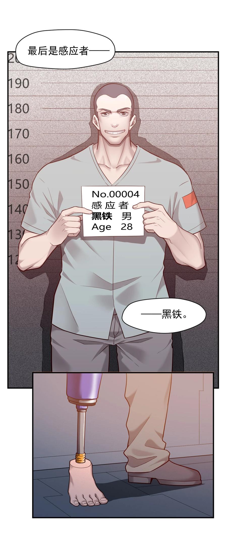 030 新人类名单11