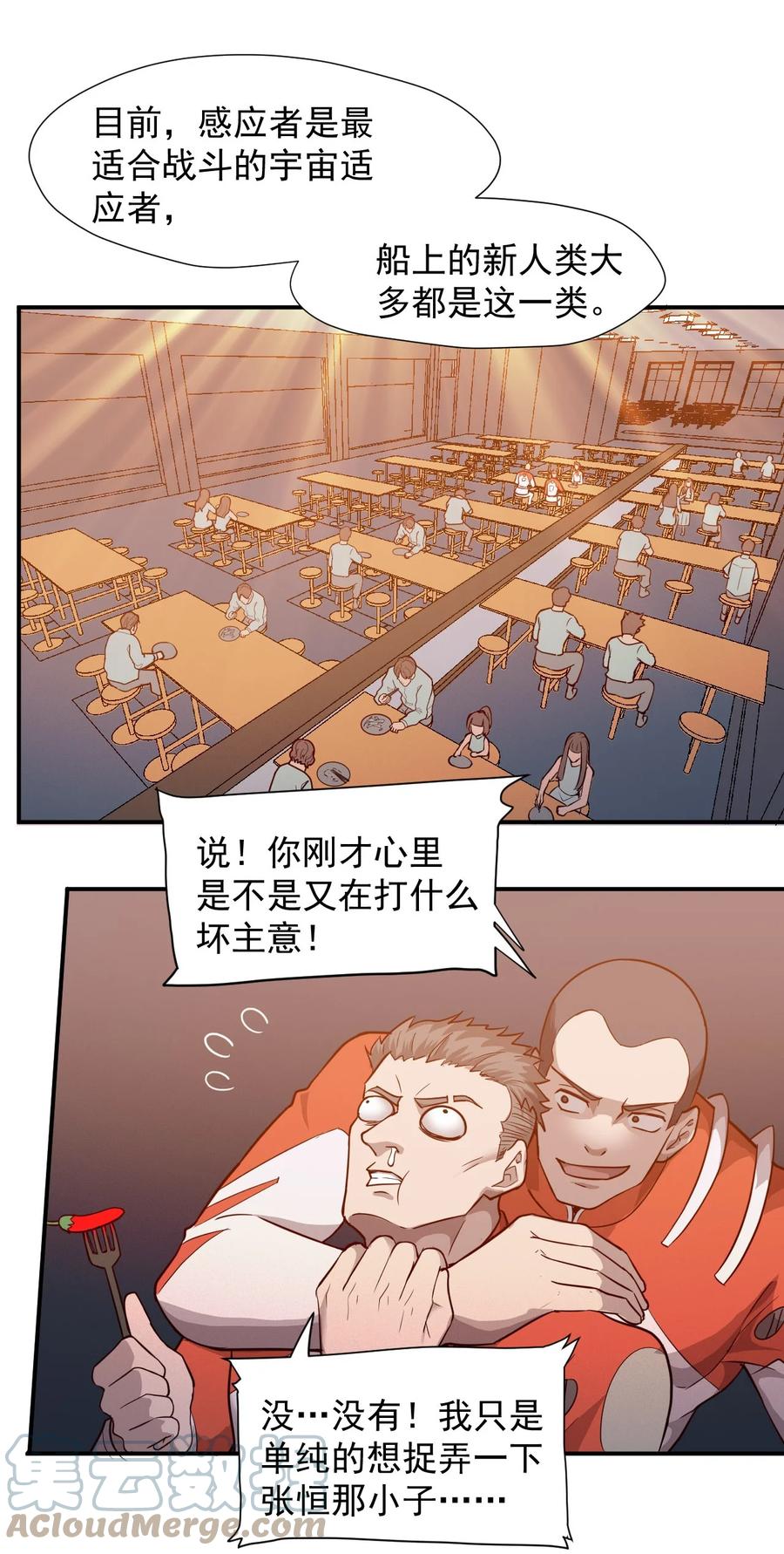 030 新人类名单12