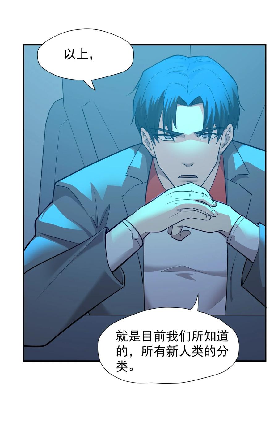 030 新人类名单14