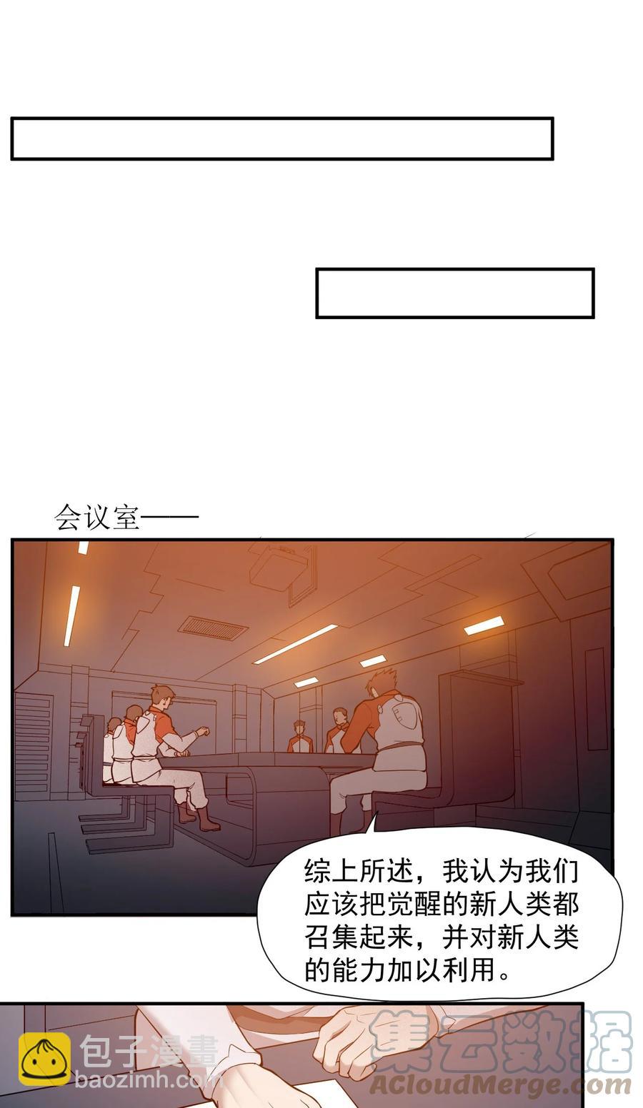 030 新人类名单15