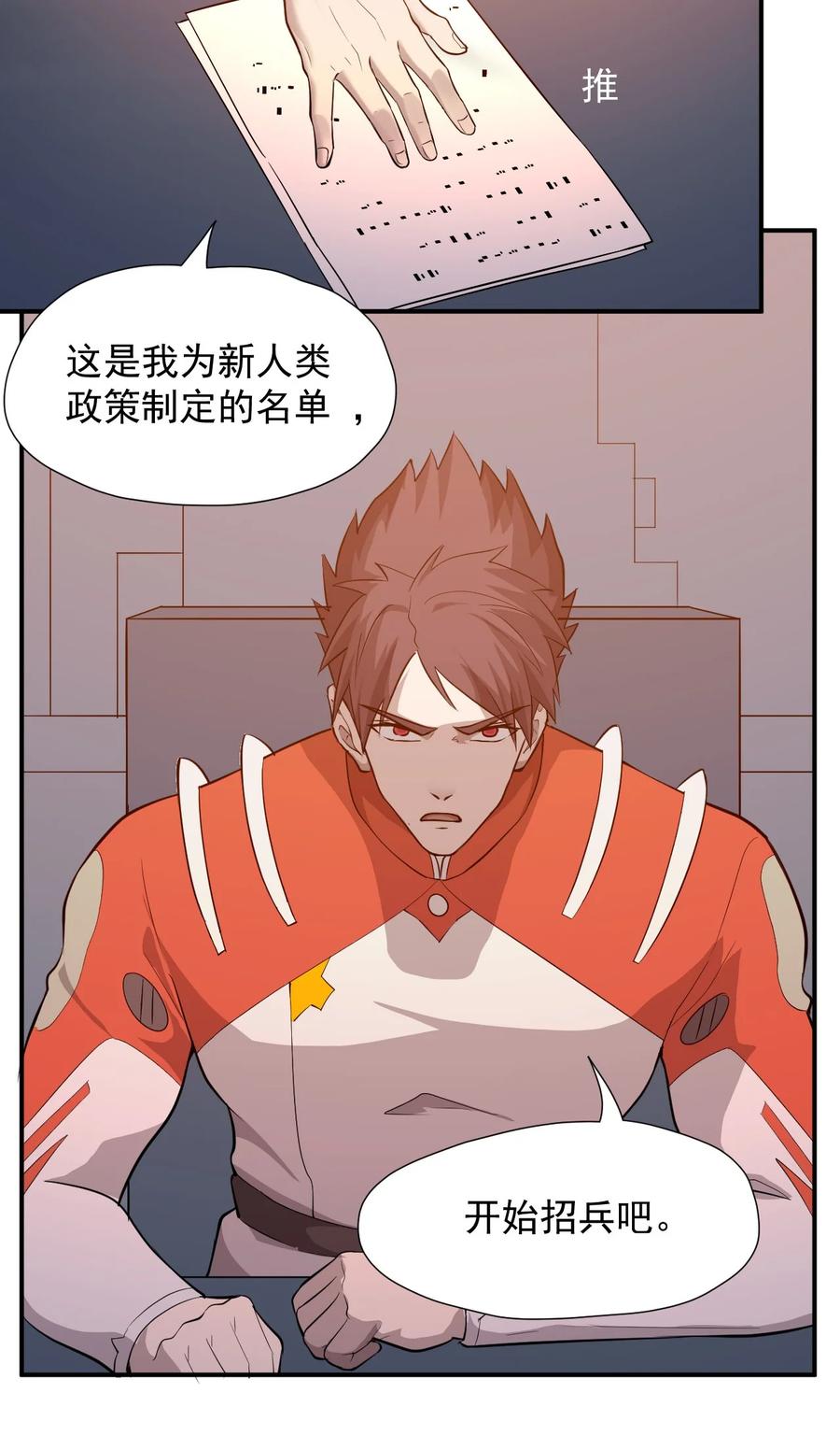 030 新人类名单16