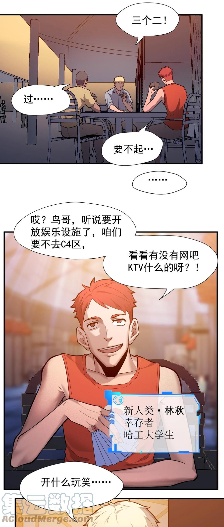 030 新人类名单18