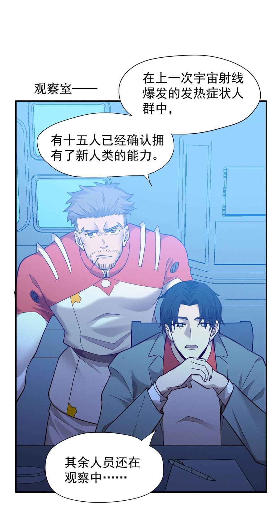 030 新人类名单2