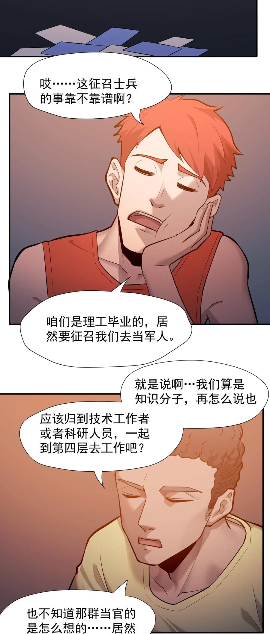 030 新人类名单20