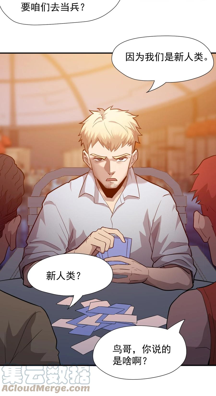 030 新人类名单21