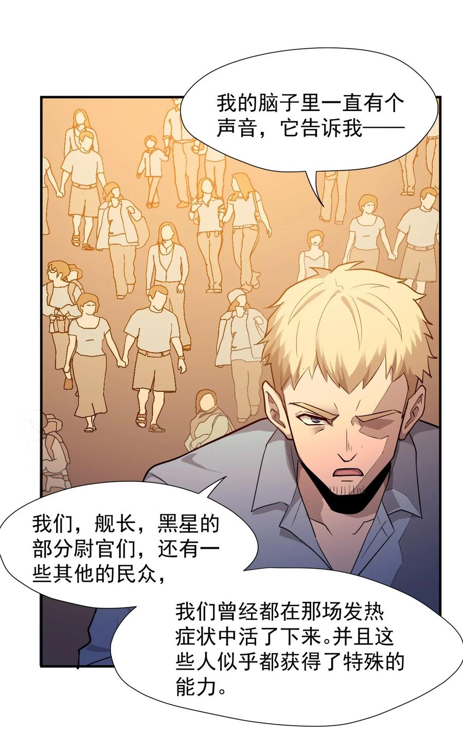 030 新人类名单22