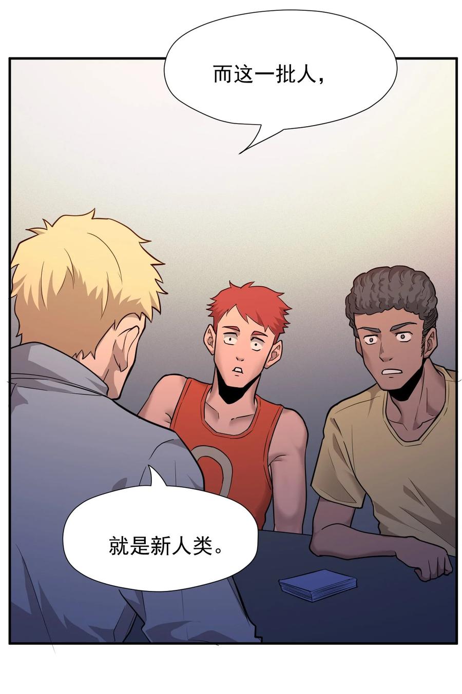 030 新人类名单23