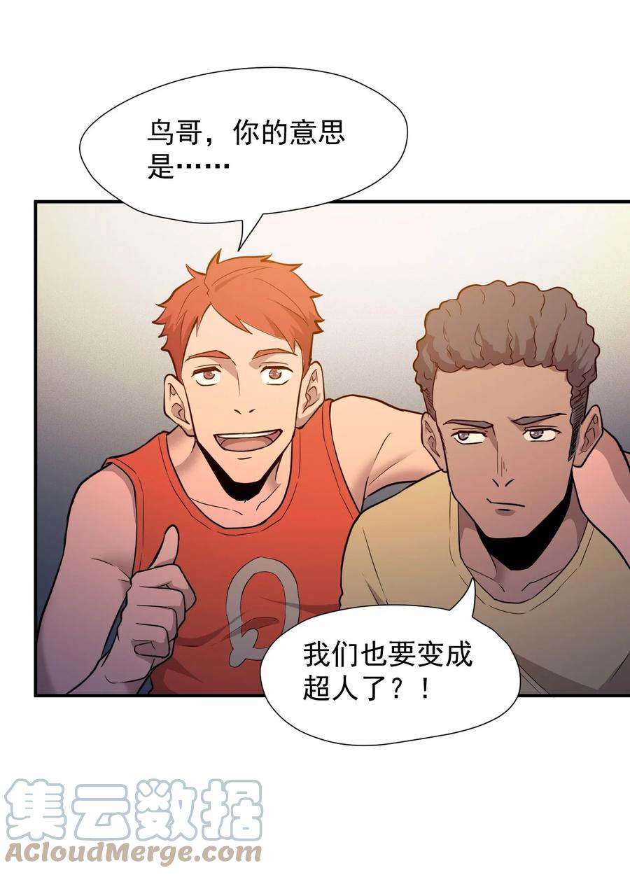 030 新人类名单24