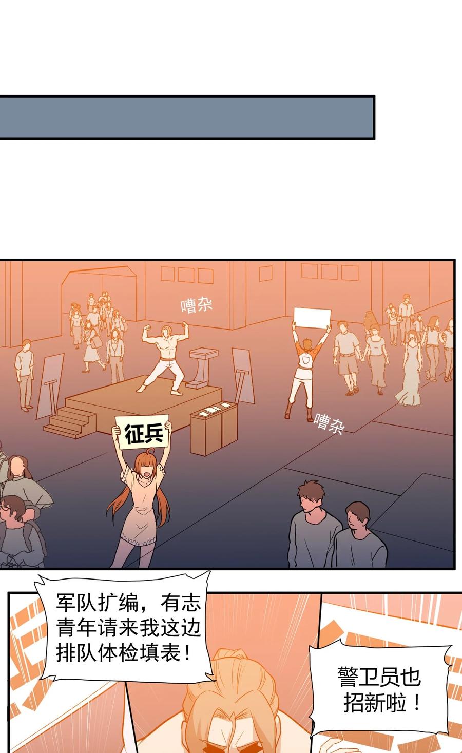 030 新人类名单25