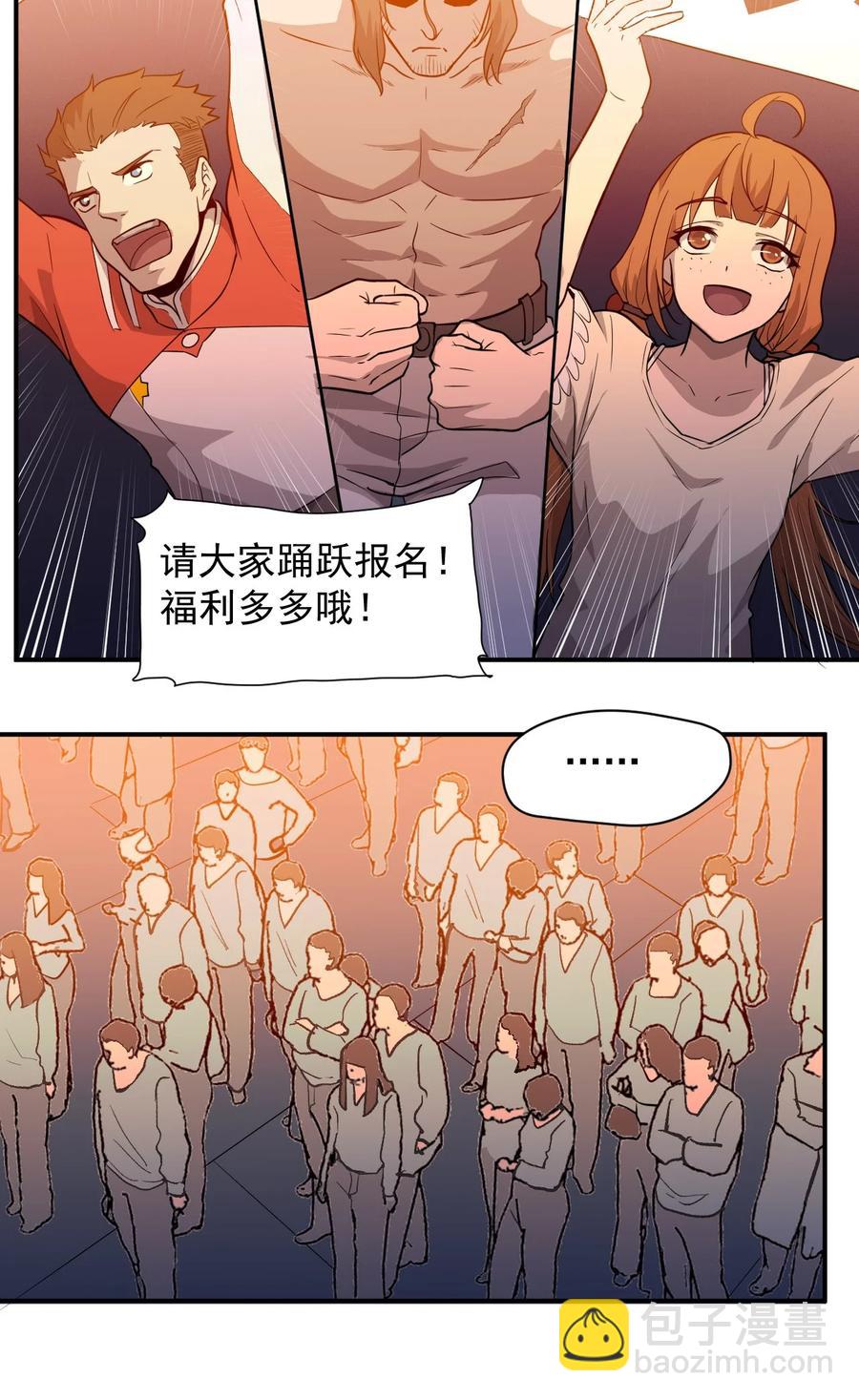 030 新人类名单26