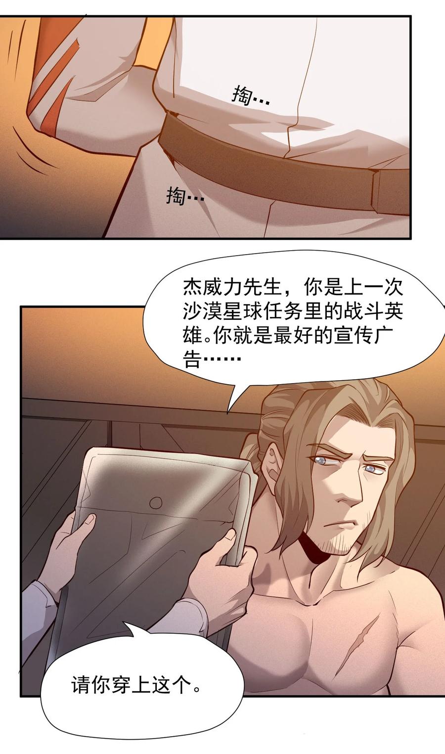 030 新人类名单29