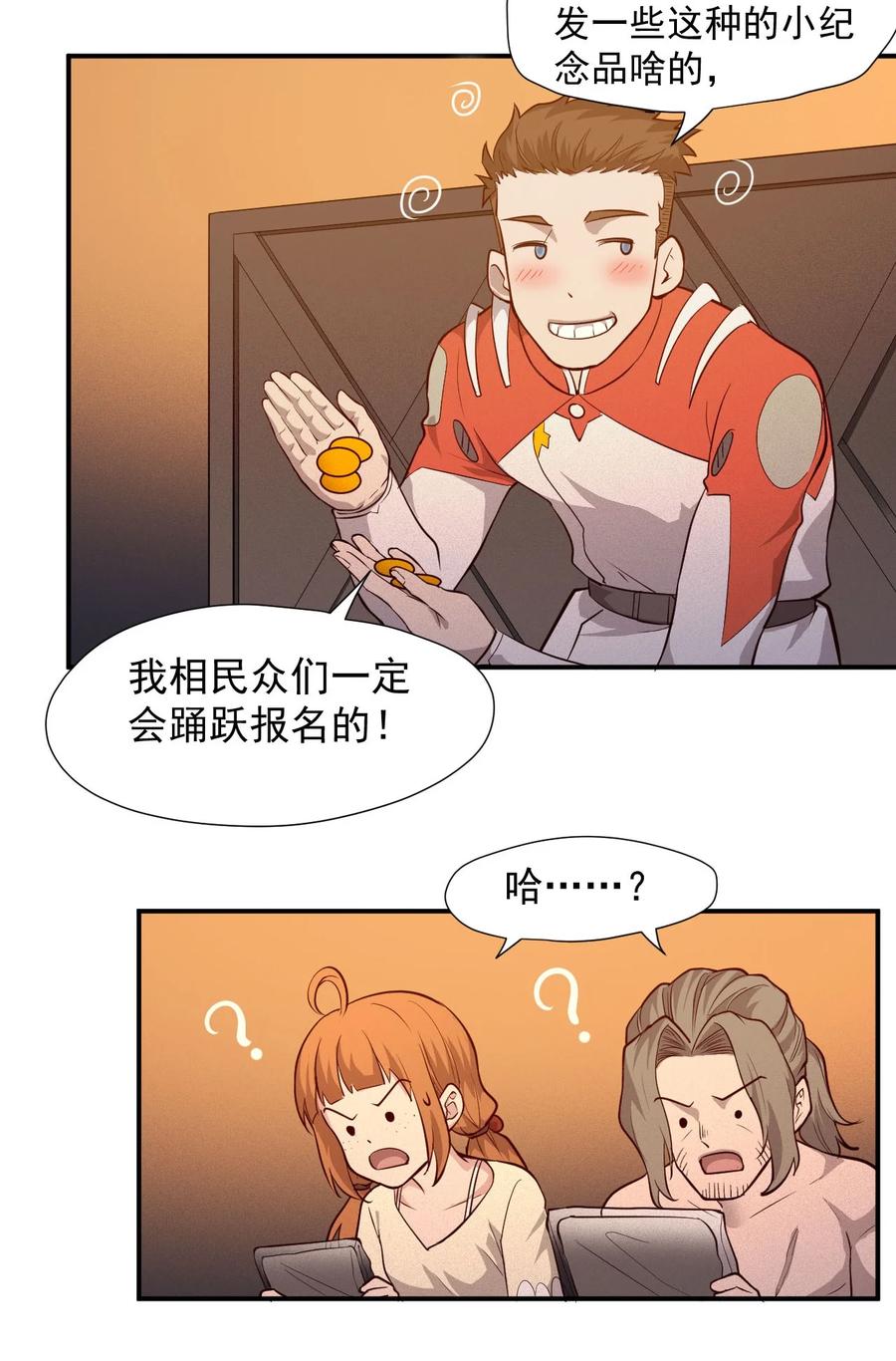 030 新人类名单31