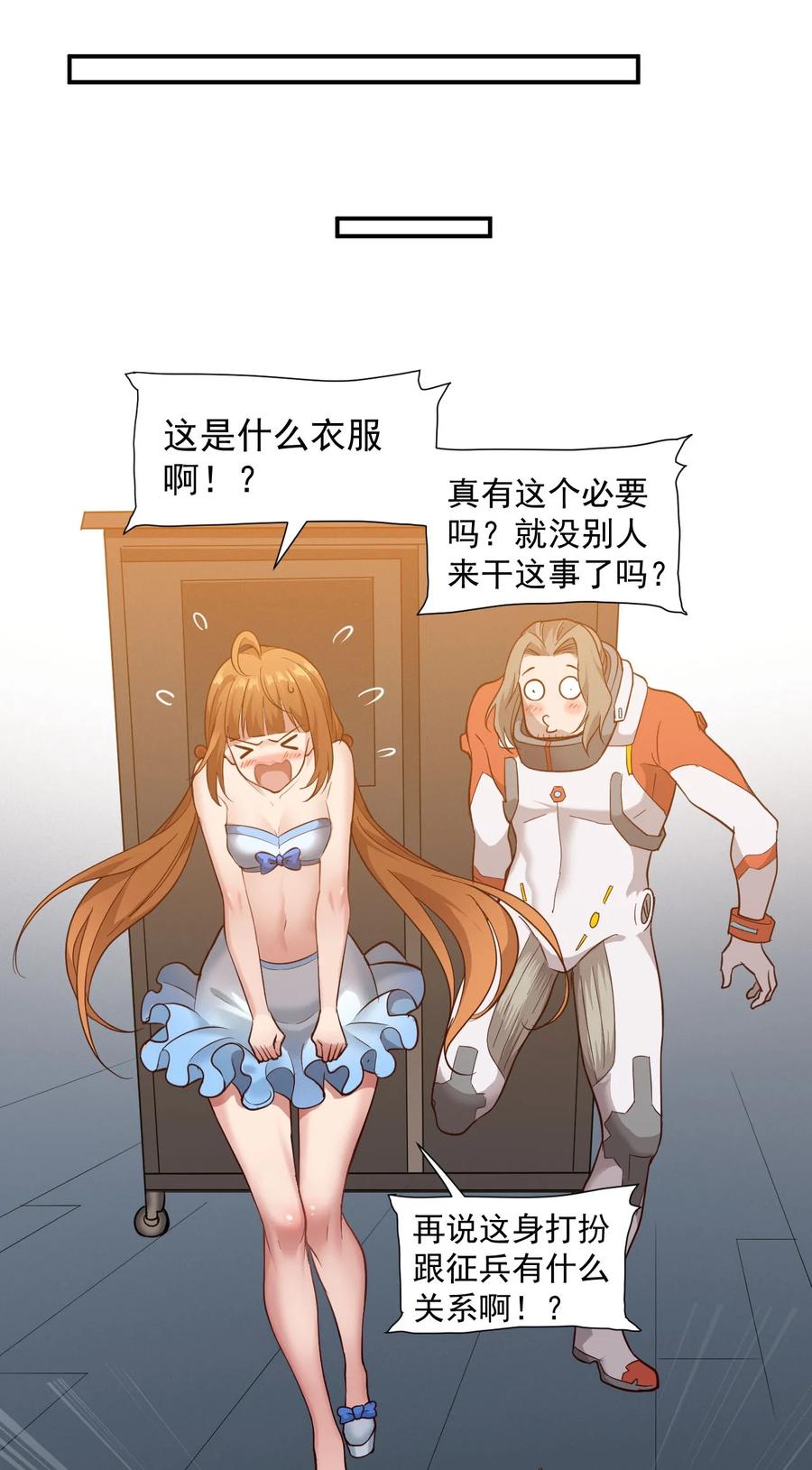 030 新人类名单32