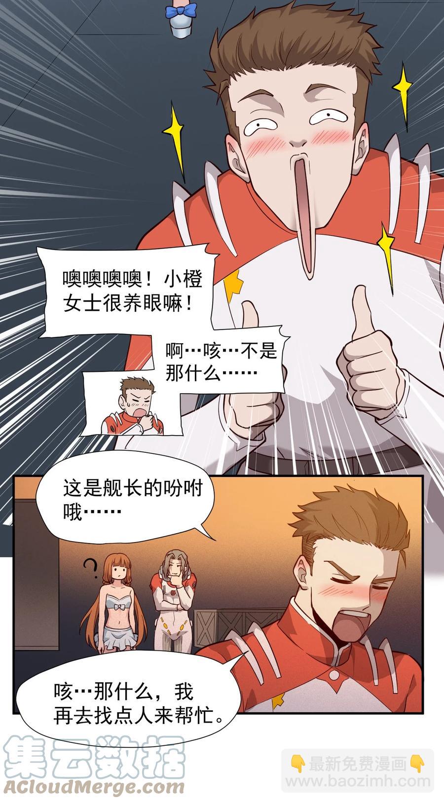 030 新人类名单33