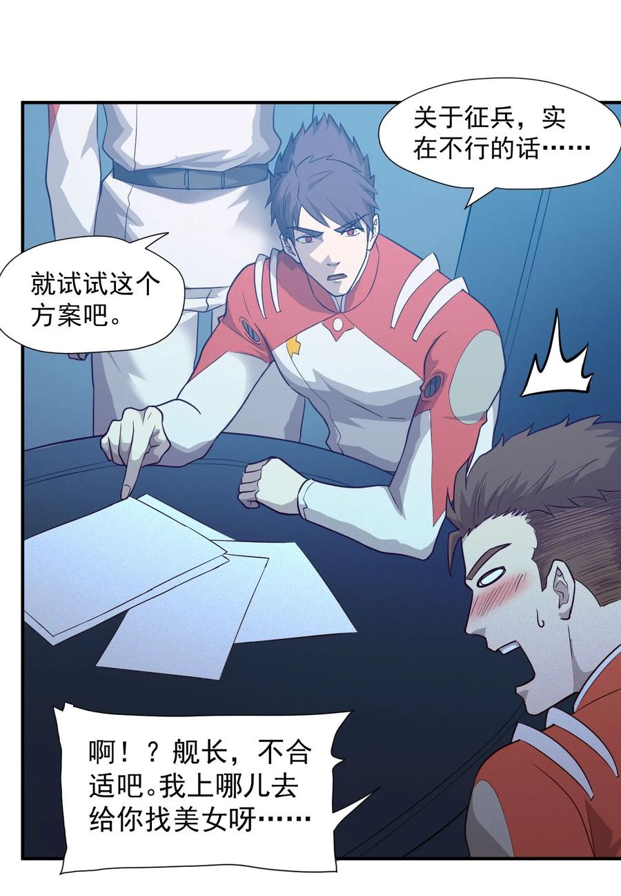 030 新人类名单34