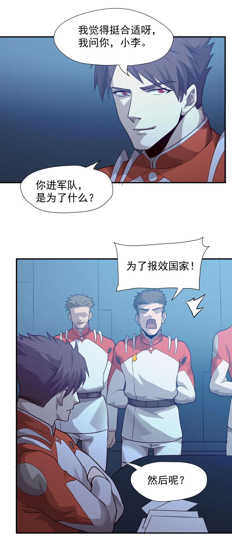 030 新人类名单35