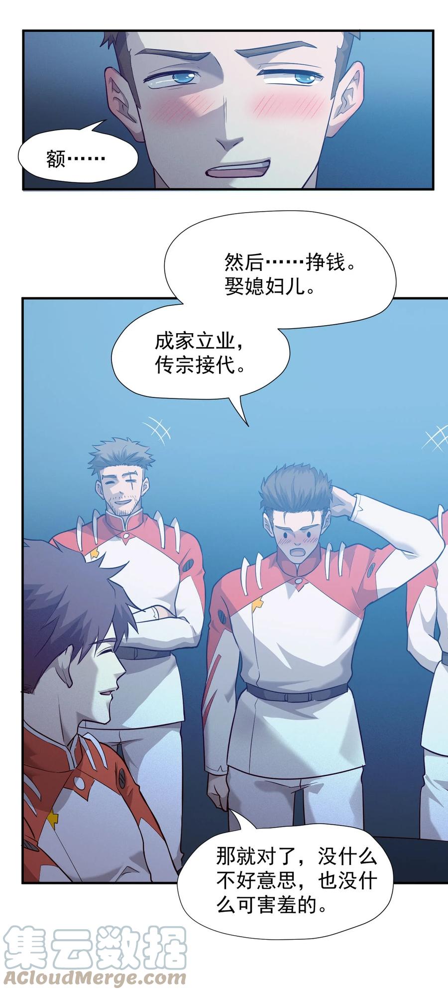 030 新人类名单36