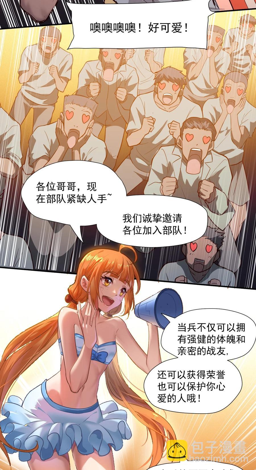 030 新人类名单38