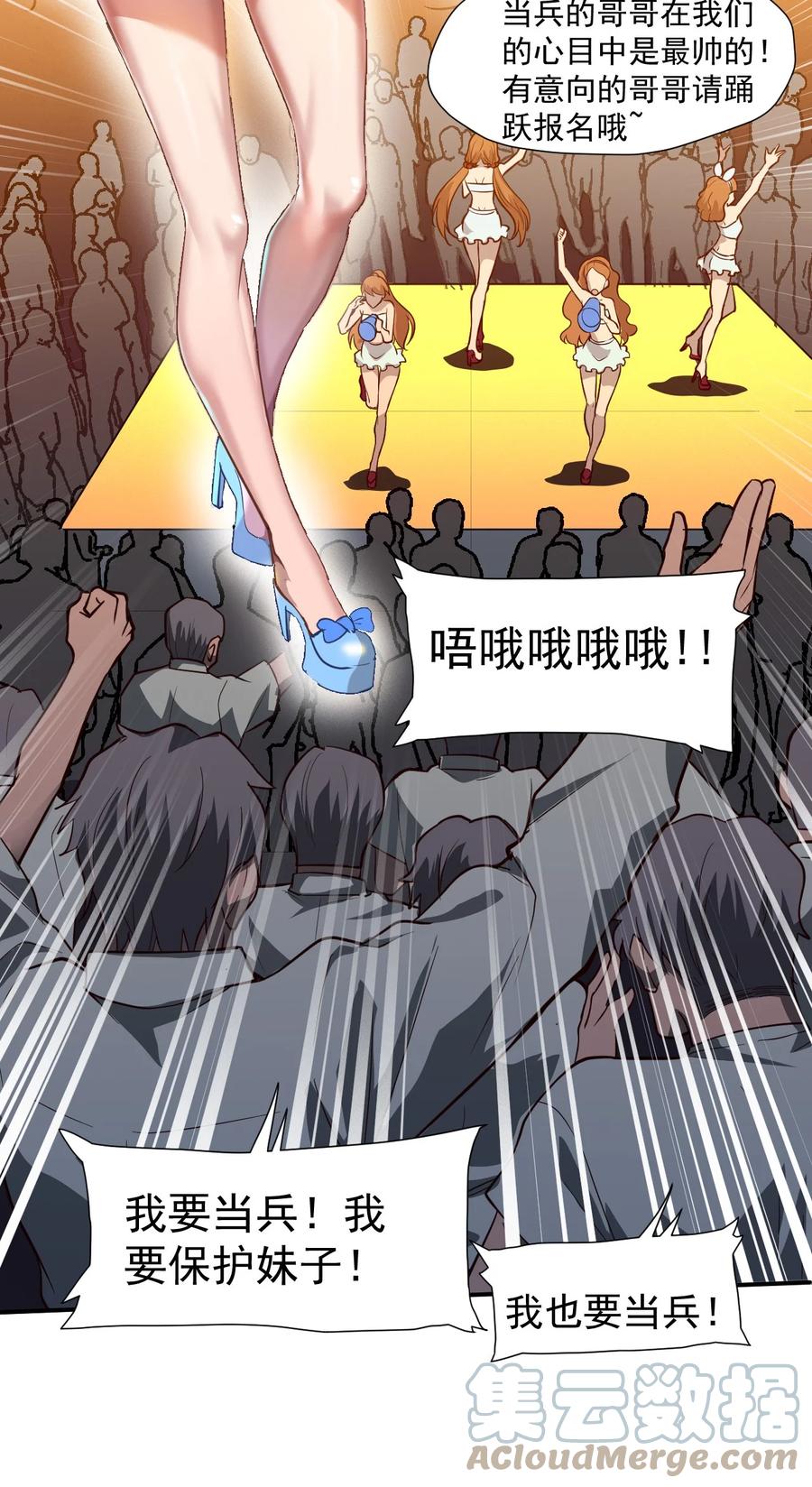 030 新人类名单39