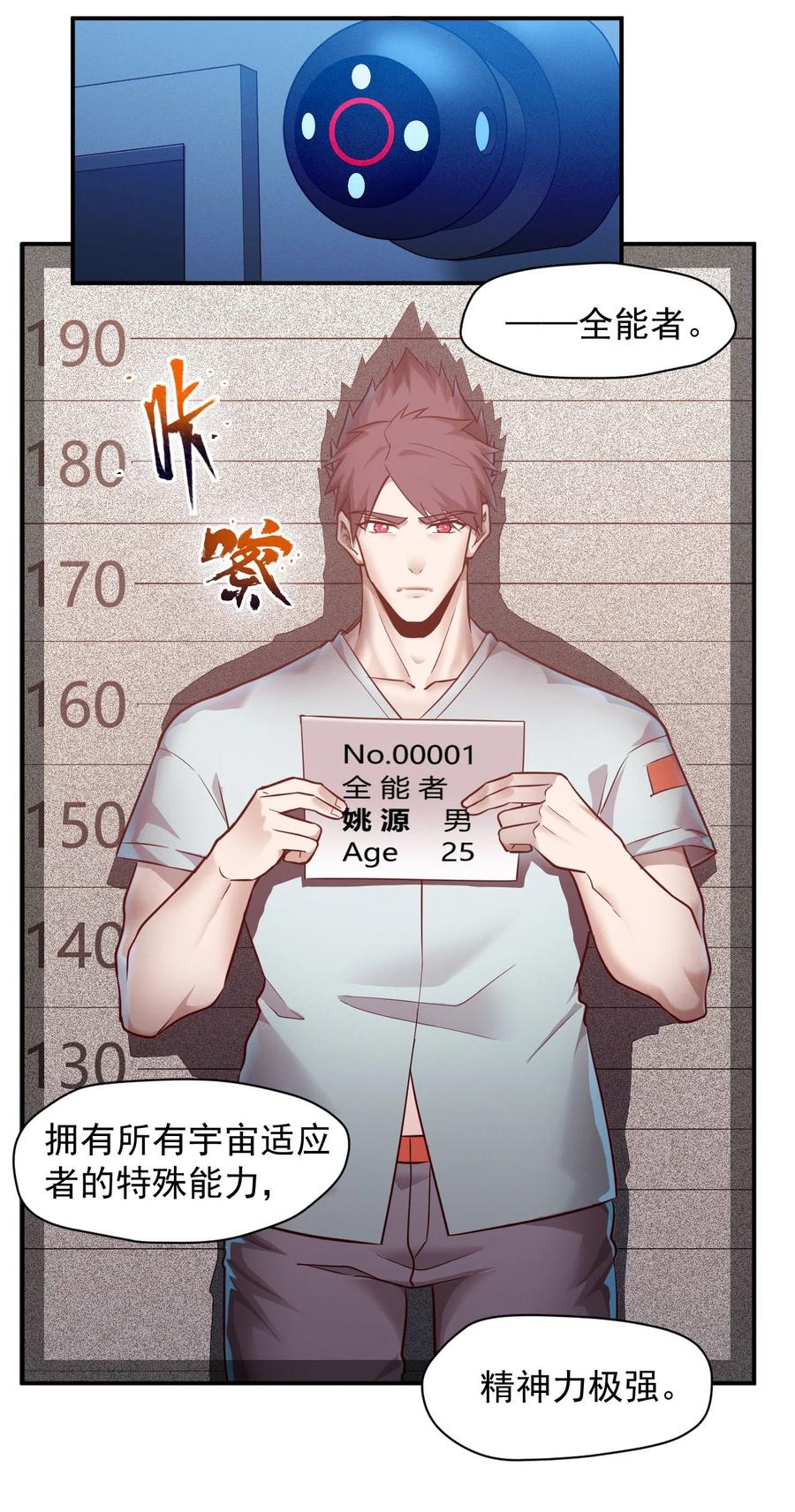 030 新人类名单4
