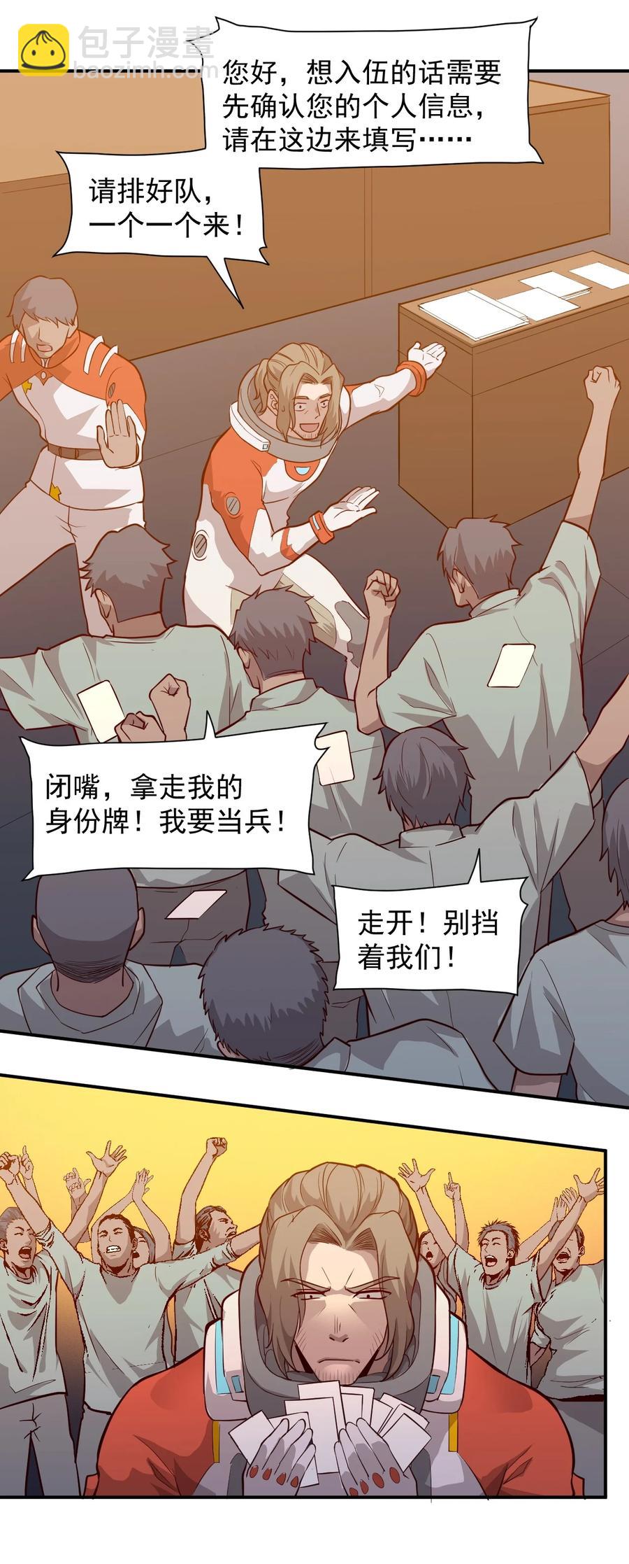 030 新人类名单40