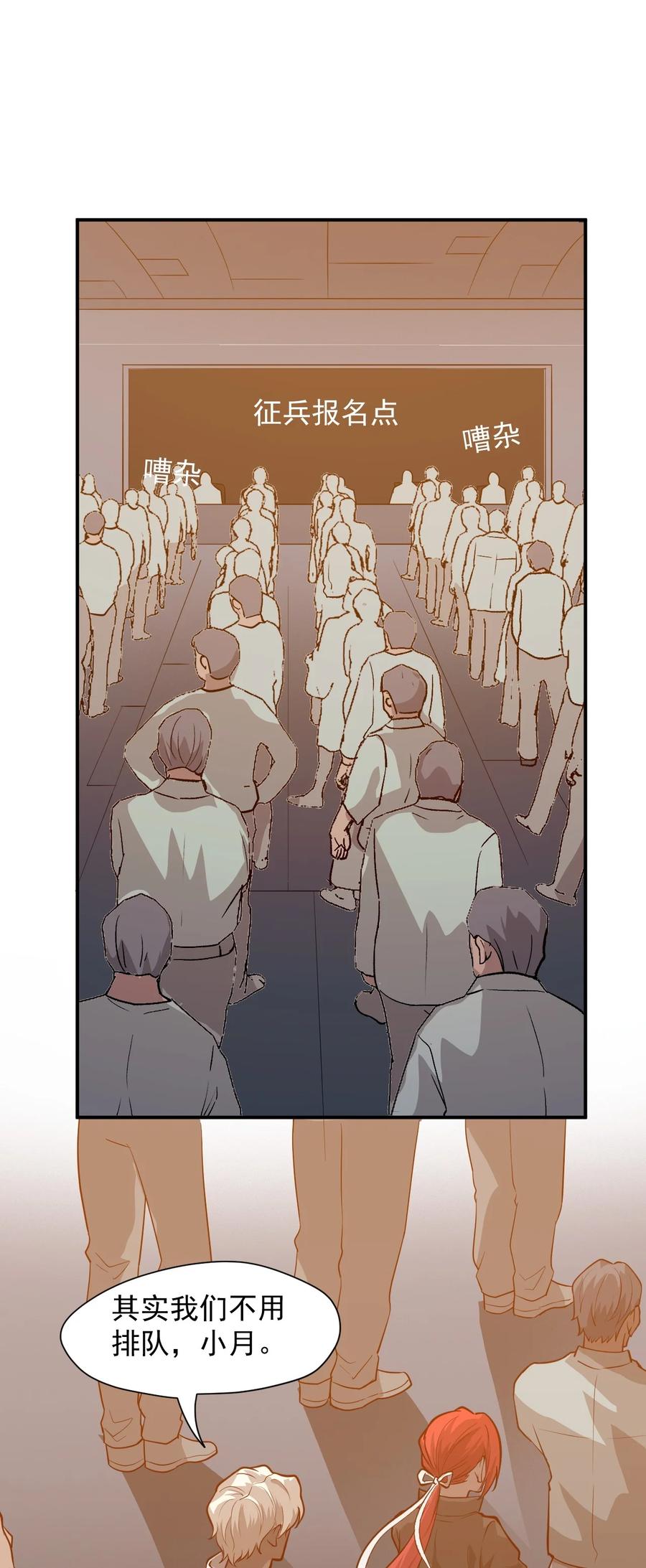 030 新人类名单44