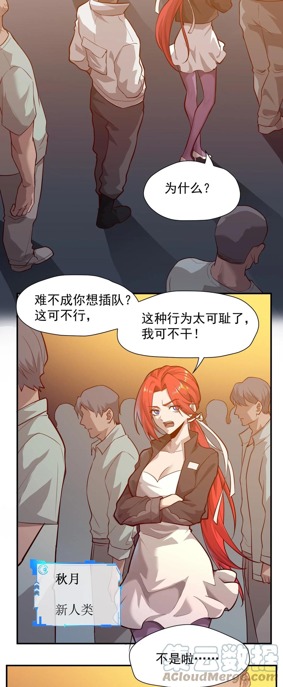 030 新人类名单45