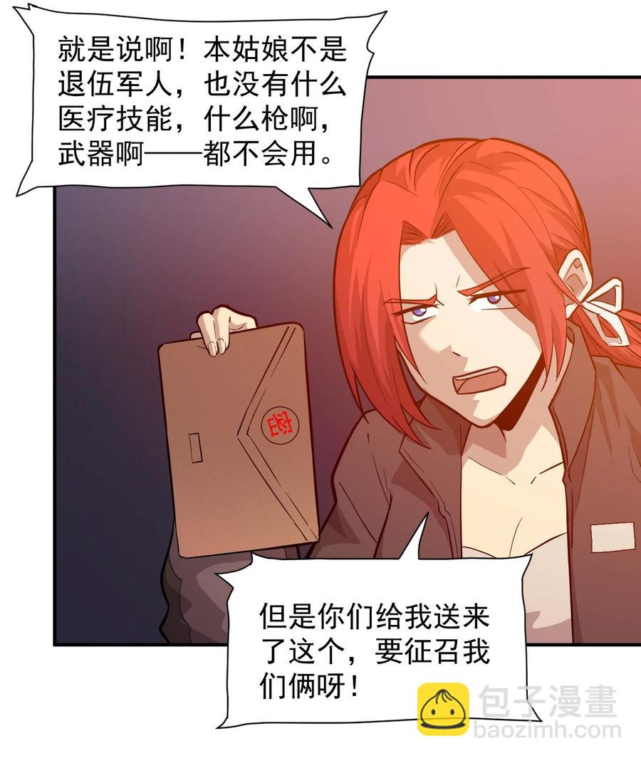 030 新人类名单49
