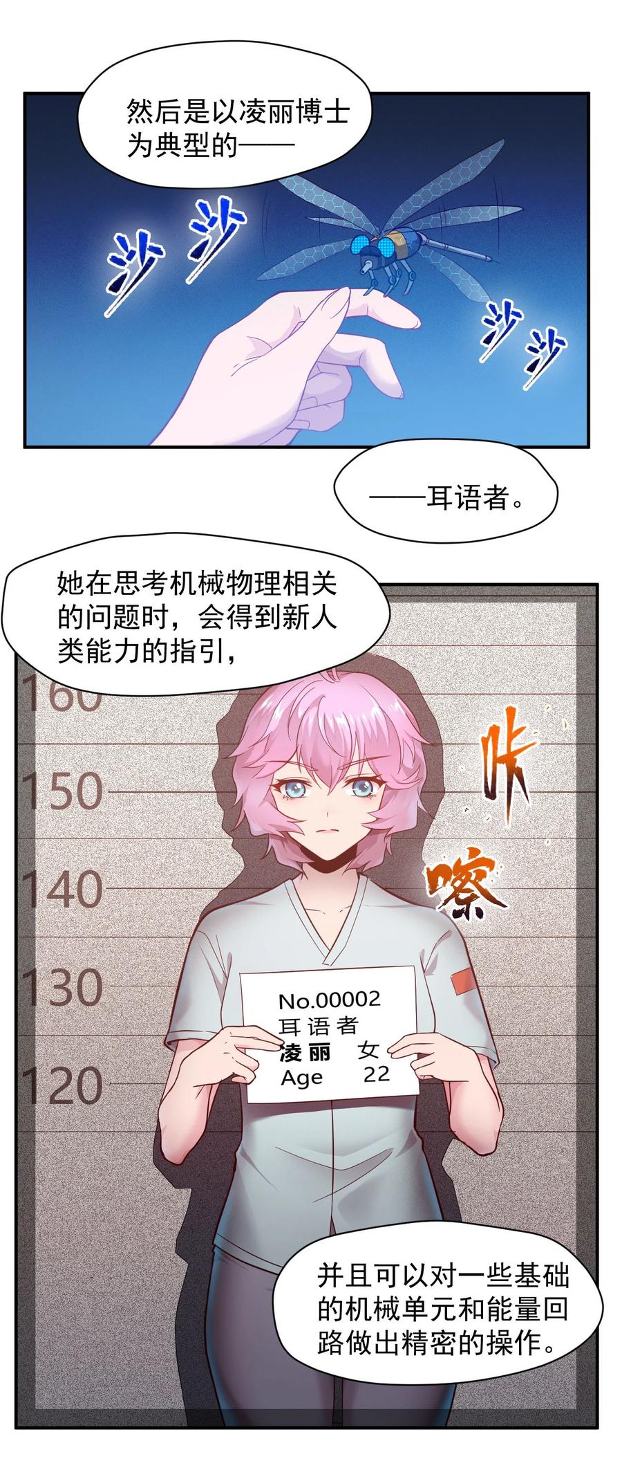 030 新人类名单5
