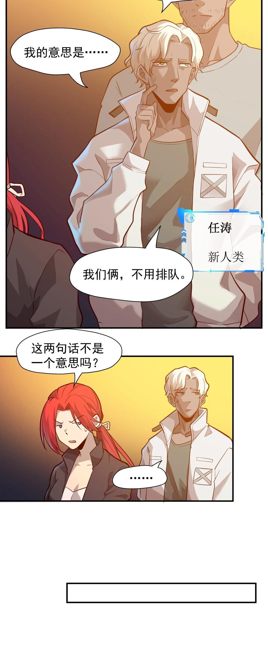 030 新人类名单50