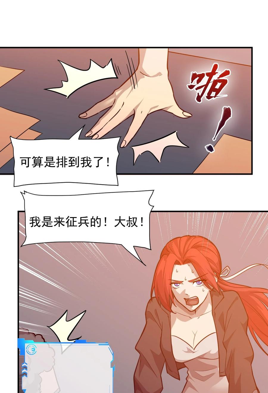 030 新人类名单51