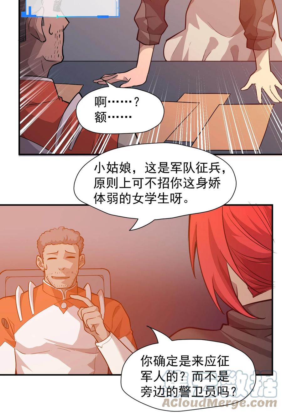 030 新人类名单52