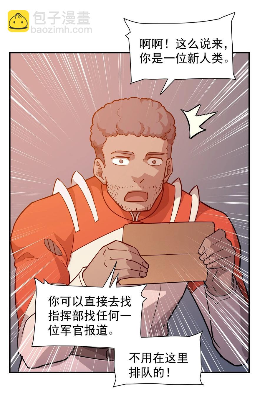 030 新人类名单54