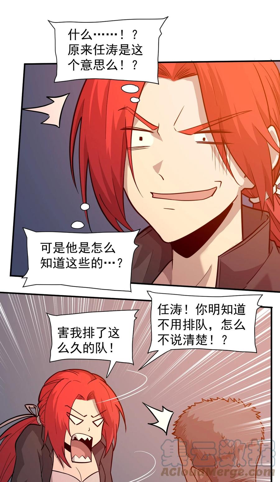 030 新人类名单55